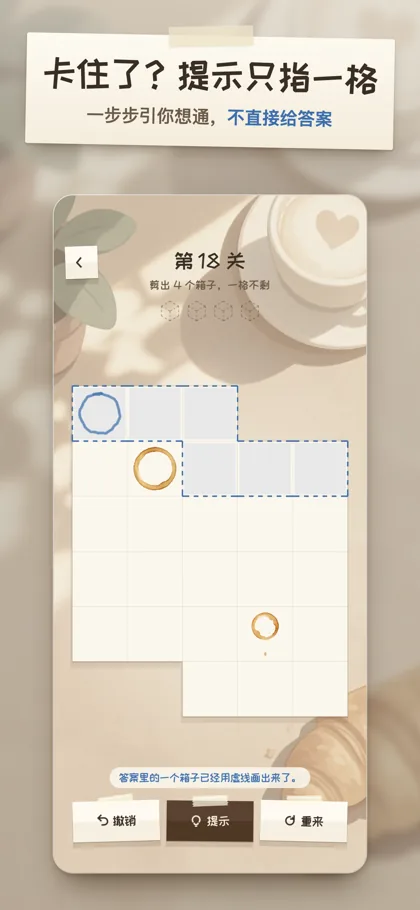 提示指出该从哪一格开始剪