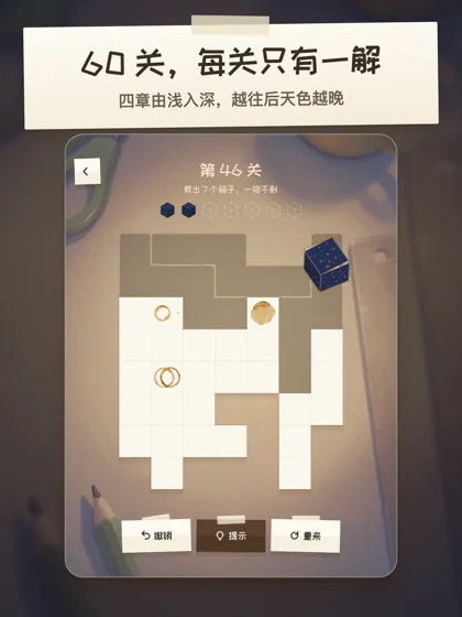 深夜台灯下的关卡,每关只有一种剪法