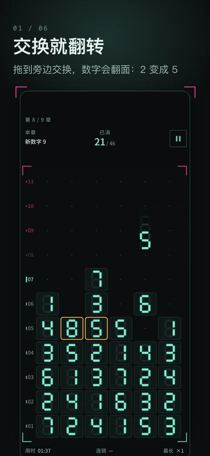拖动交换，两个数字一起翻面：2 变成 5