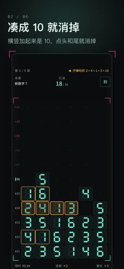 一串加起来是 10 的数字正在消失
