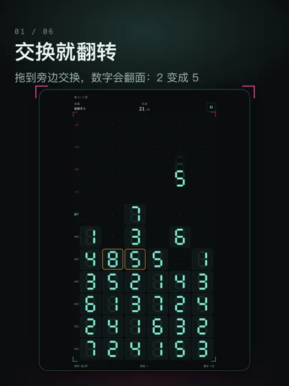 拖动交换，两个数字一起翻面：2 变成 5