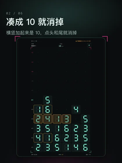 一串加起来是 10 的数字正在消失