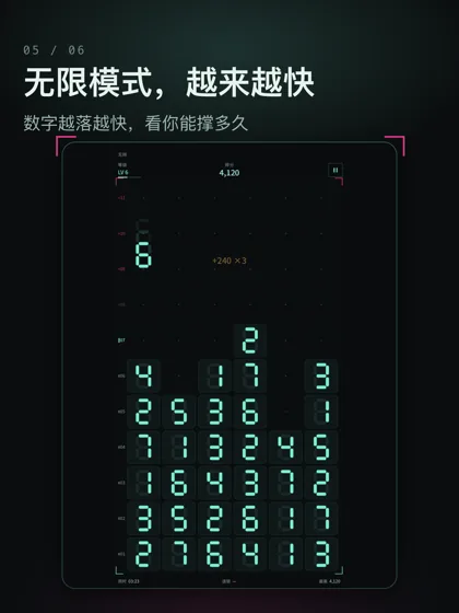 无限模式：数字越落越快
