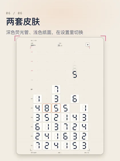 浅色纸面皮肤的盘面