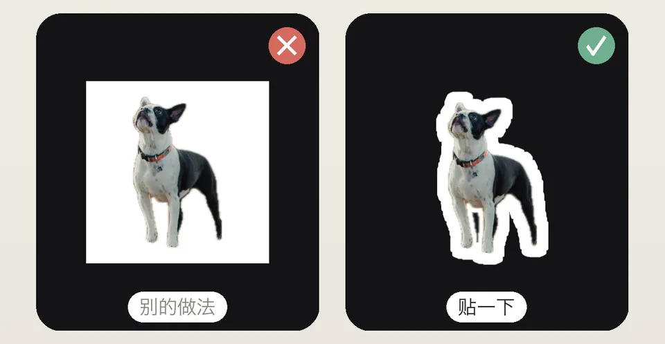同一张抠图发到微信:左边铺上了白底,右边是贴一下导出的 GIF,保持透明