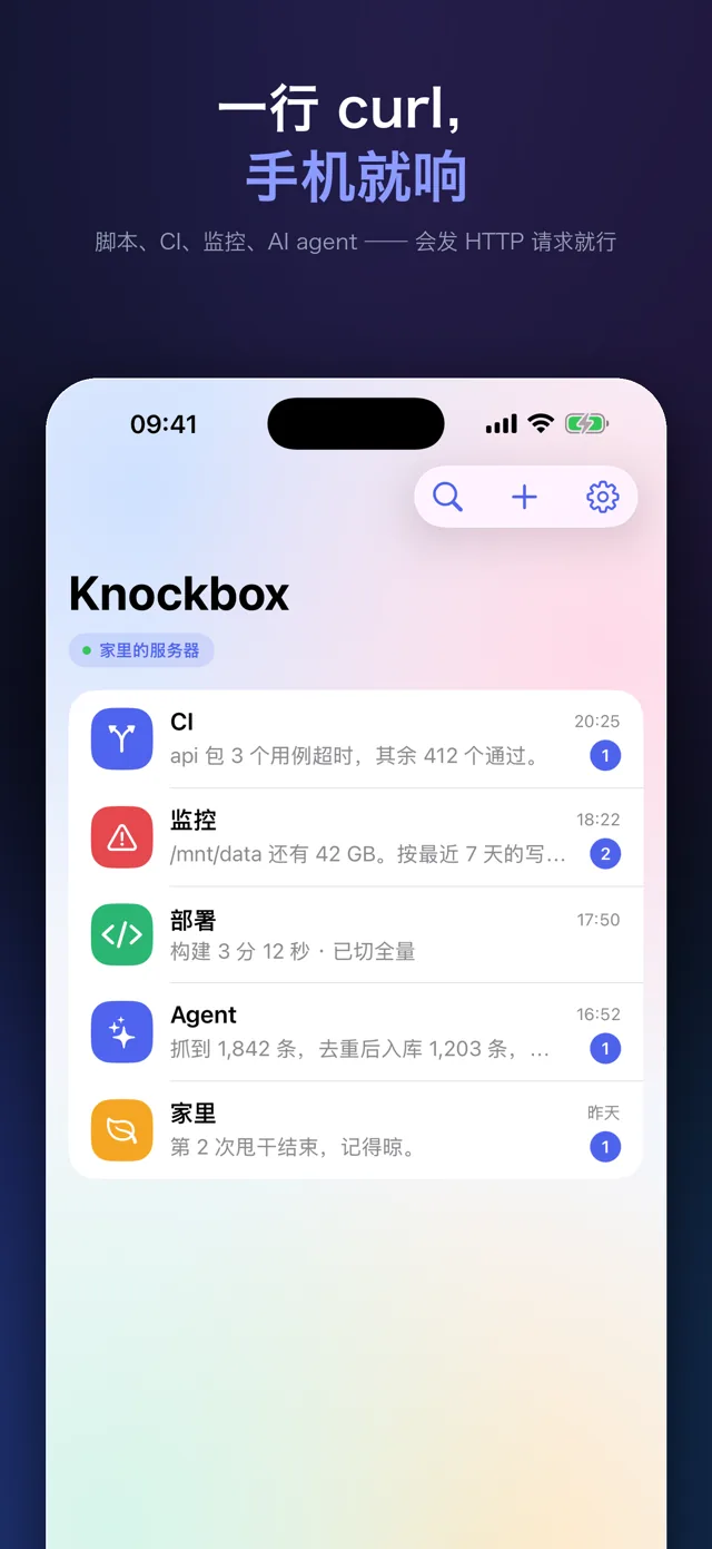 消息列表按频道分组，CI、监控、部署、agent 各占一行