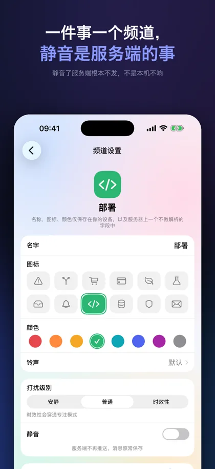 频道页：静音开关与发送 token