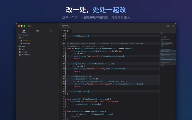选中一个词的所有相同处，几个光标同时输入