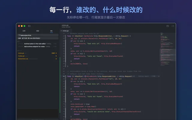 光标所在行的末尾显示最后修改人、时间和提交说明