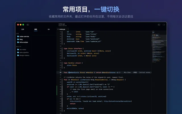 收藏的项目和最近打开的文件夹，一键切换
