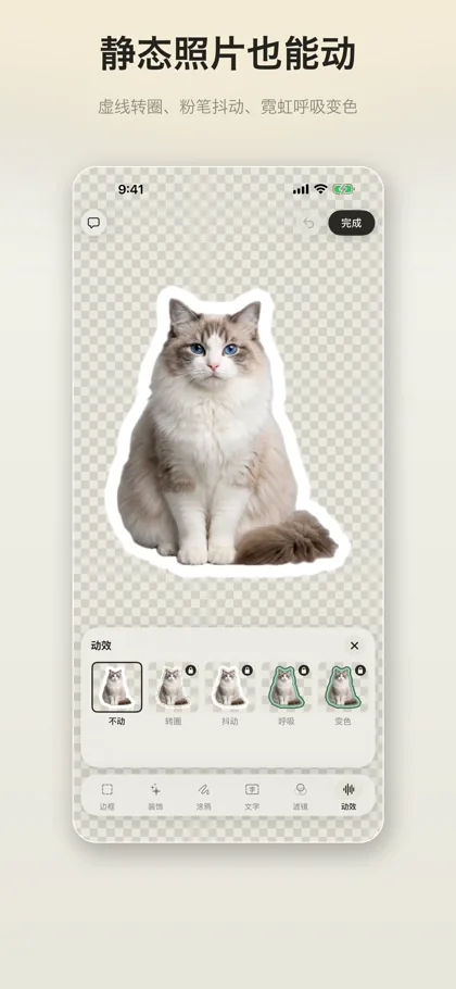 动效面板：给一只静态的猫挑动起来的方式