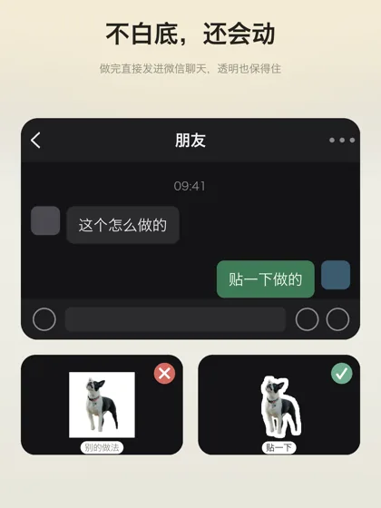 聊天里发出去的透明贴纸，下面是白底与透明的对比
