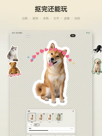 iPad 上的编辑器：柴犬贴纸加了边框和爱心装饰，下面是边框面板
